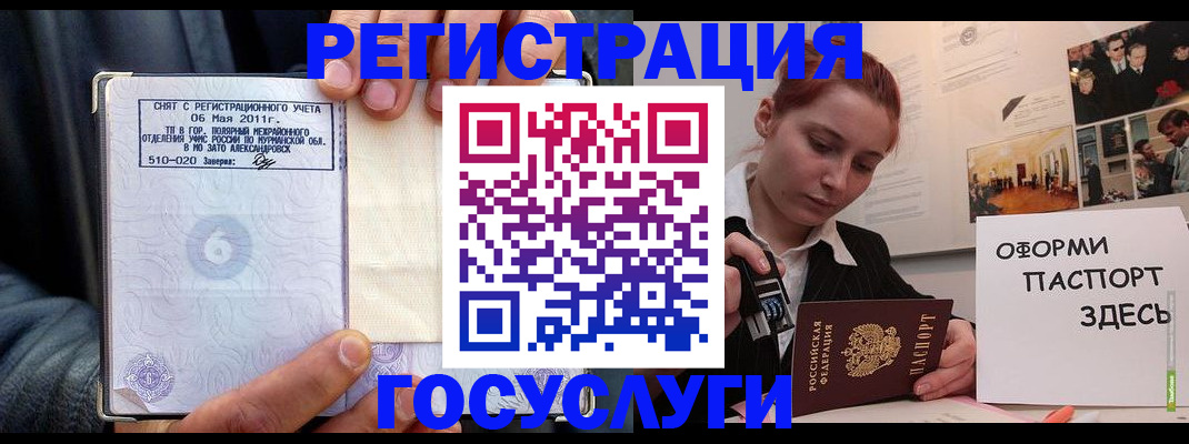 временная регистрация в Коммунаре