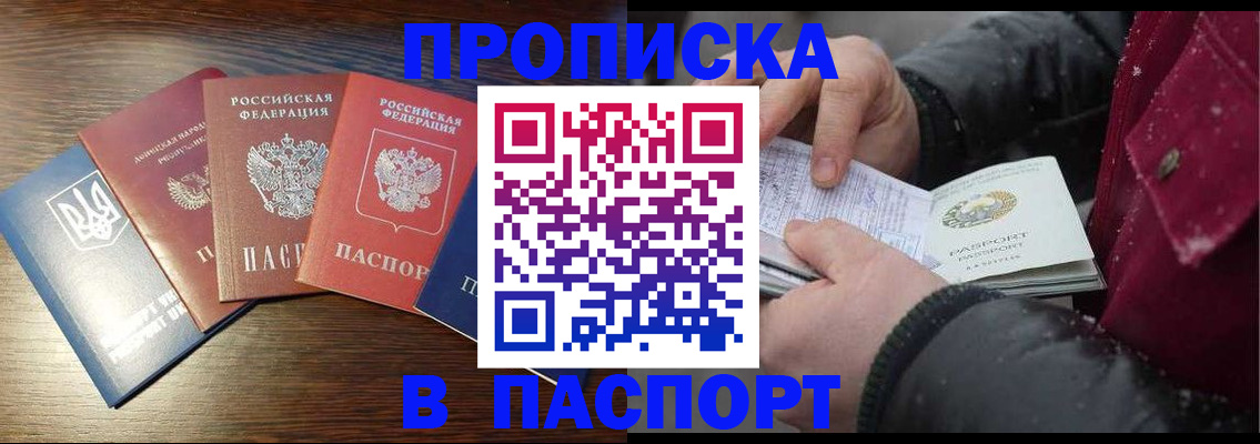 временная регистрация в Коммунаре