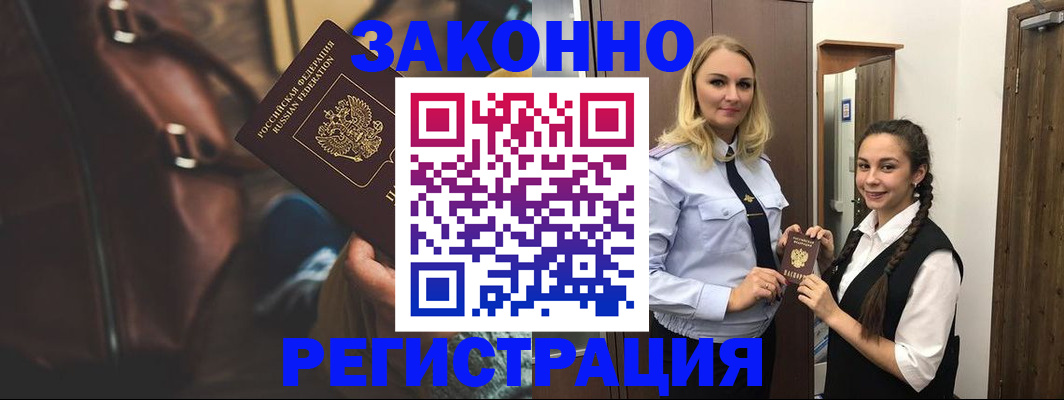 регистрация для школы в Коммунаре