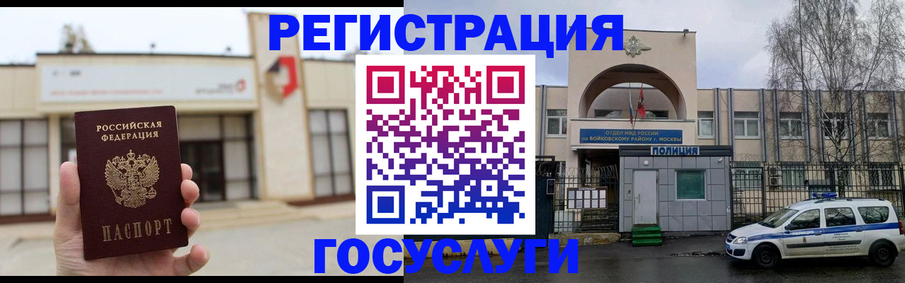 прописка ребенка в Коммунаре
