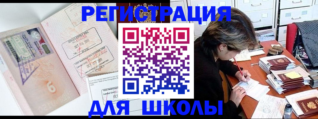 прописка штамп в Коммунаре