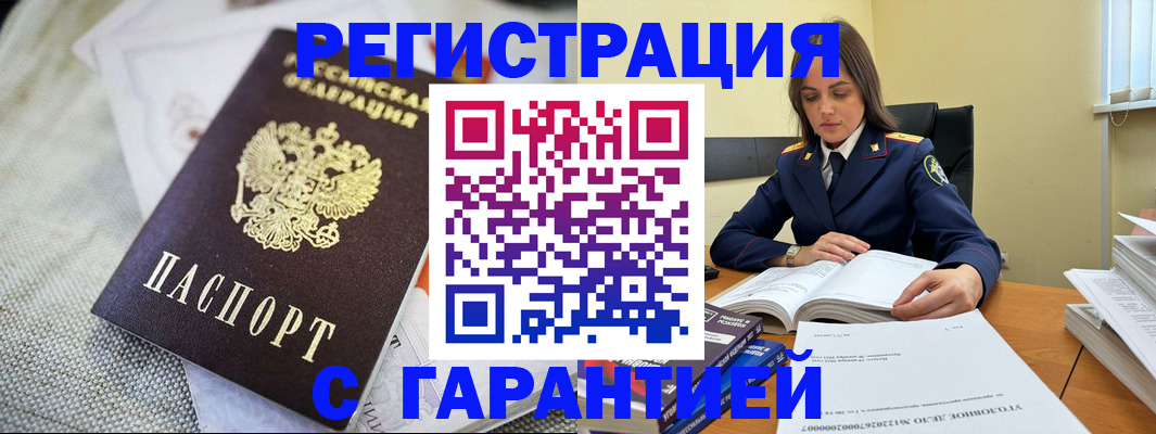 временная регистрация гарантия в Коммунаре